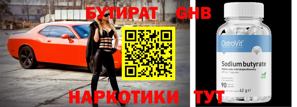 Фурманов  БУТИРАТ оксана  Вход с VPN 