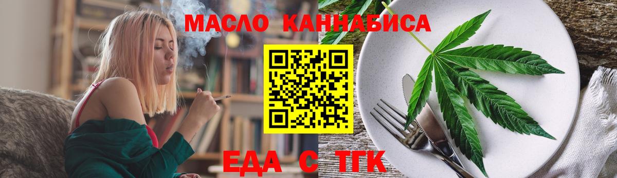 Фурманов  Cannafood конопля  Вход с VPN 