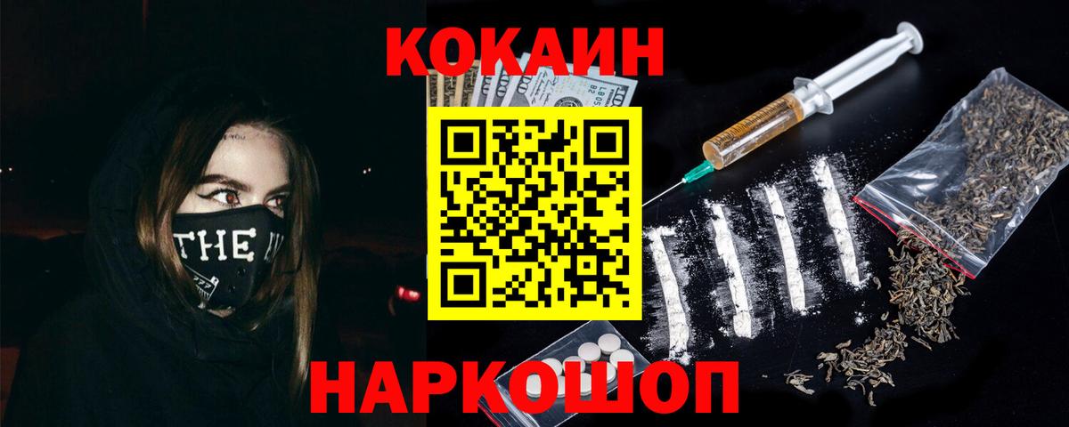 Кокаин Колумбийский Фурманов