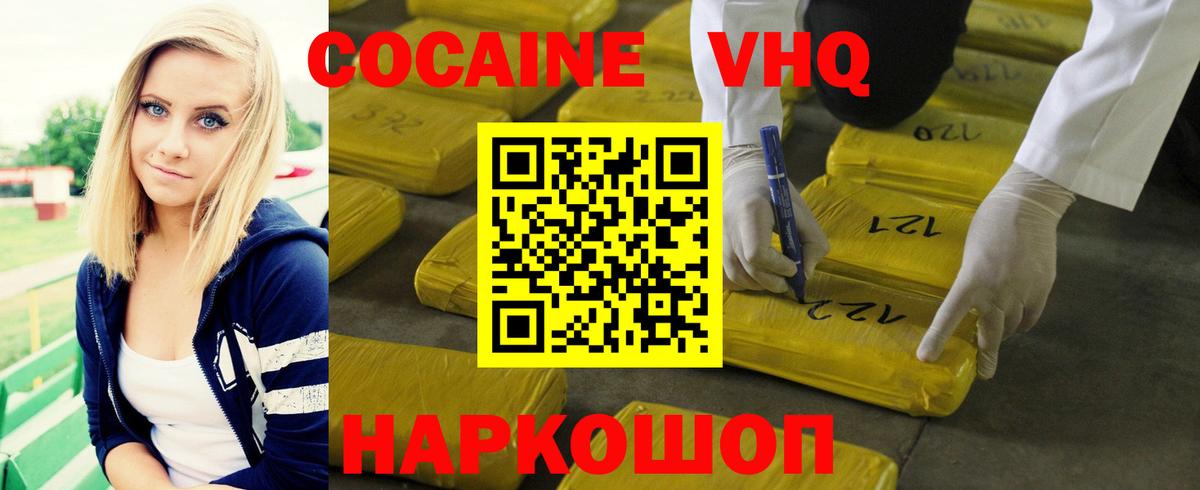 КОКАИН Fish Scale  Вход с VPN  Cocaine Боливия  Фурманов 