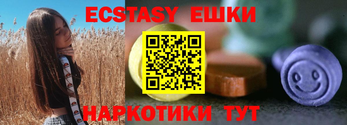 наркошоп  Экстази DUBAI  Вход с VPN  гидра ссылки  Ecstasy 280 MDMA  Фурманов 