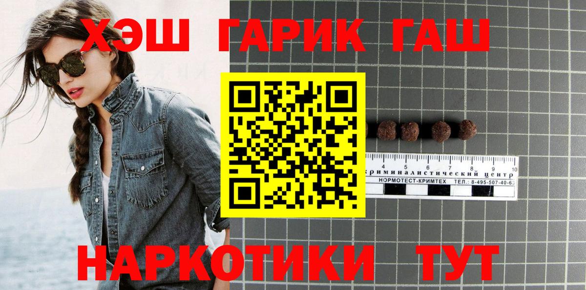 ГАШИШ гашик  Вход с VPN  Фурманов 