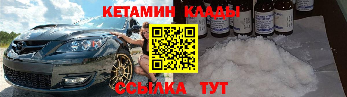 Кетамин ketamine  МЕГА сайт  Фурманов  Вход с VPN 