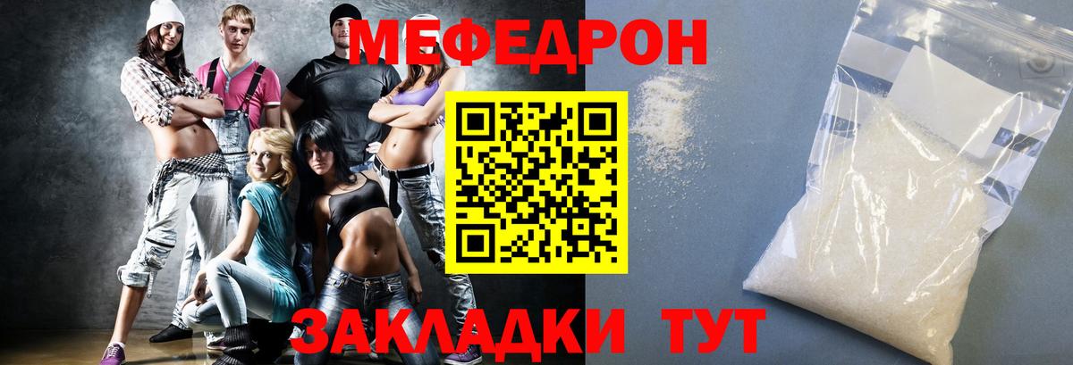 Меф мяу мяу кристаллы Фурманов