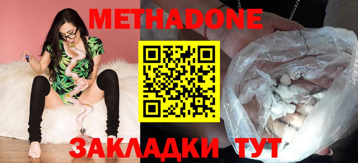 ОМГ ОМГ зеркало  МЕТАДОН VHQ  Вход с VPN  МЕТАДОН мёд  Фурманов 