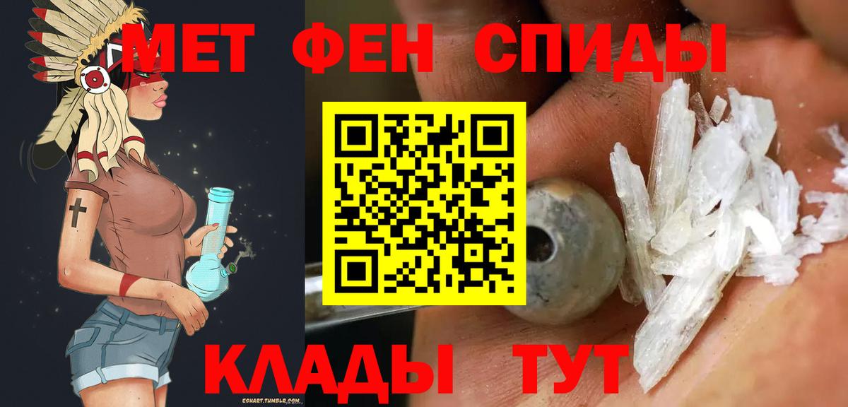 Фурманов  Первитин Декстрометамфетамин 99.9%  Вход с VPN 