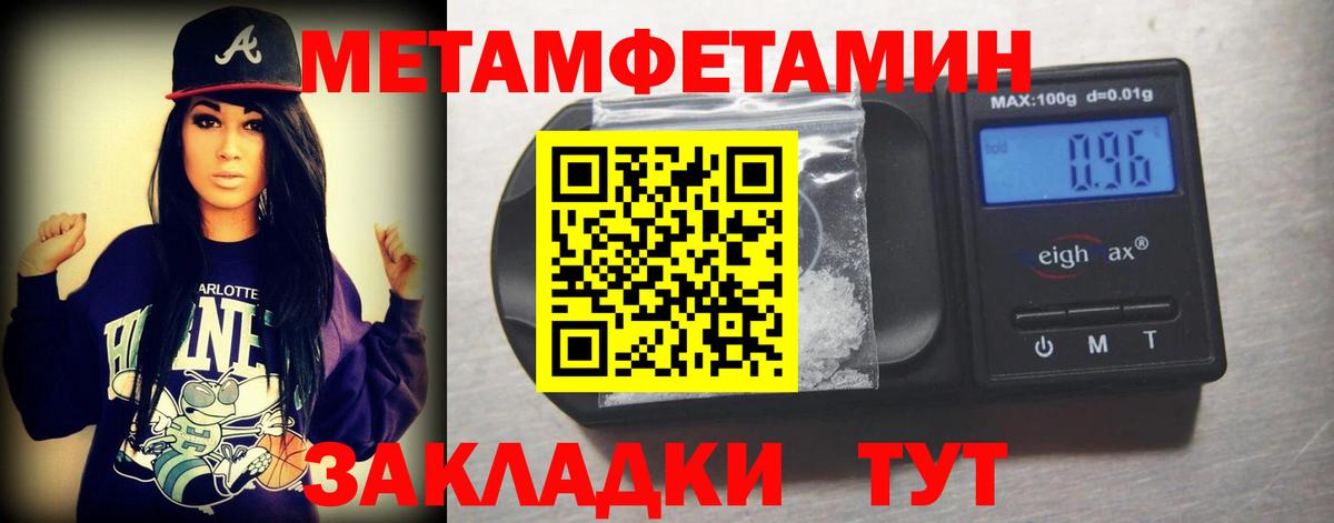 Метамфетамин пудра Фурманов