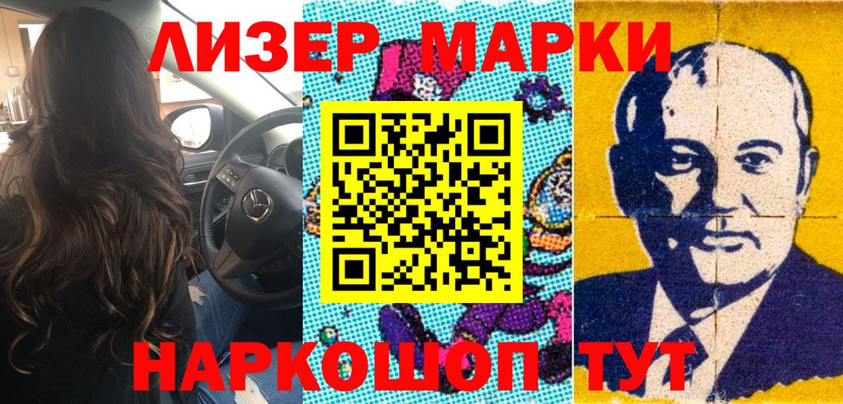 Марки 25I-NBOMe 1500мкг  Марки 25I-NBOMe 1500мкг  Вход с VPN  Фурманов 