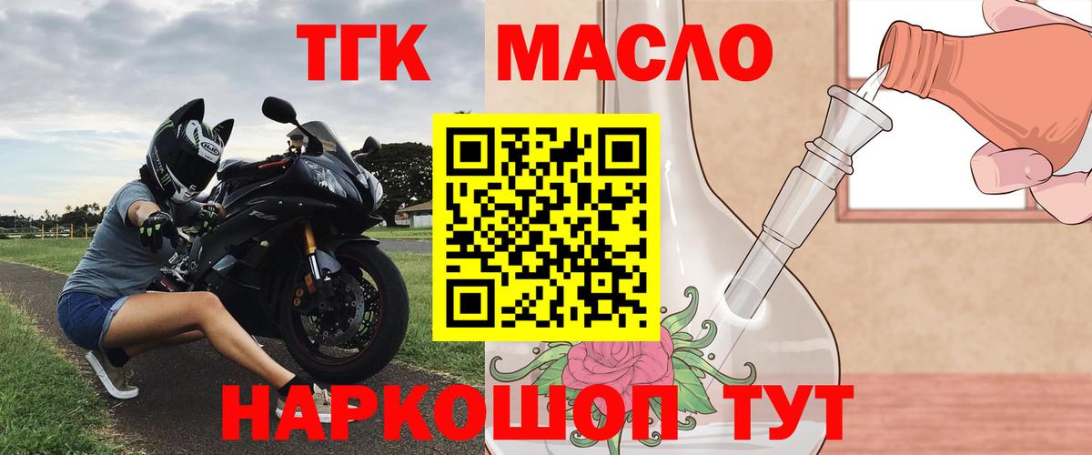 ТГК вейп  Дистиллят ТГК гашишное масло  Вход с VPN  Фурманов 