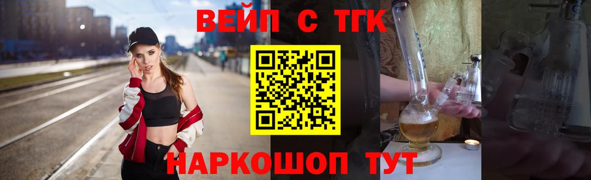 ТГК Wax Фурманов